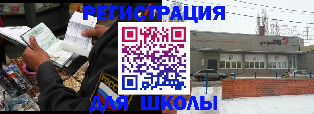временная регистрация надежно в Ярославской области