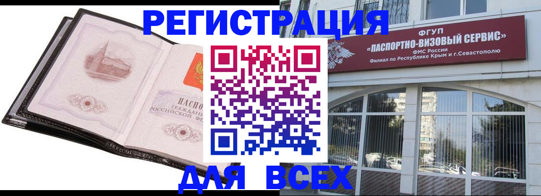 временная регистрация недорого в Ярославской области