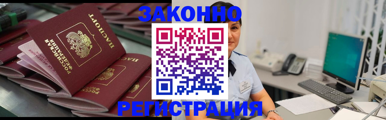 прописка для работы в Ярославской области