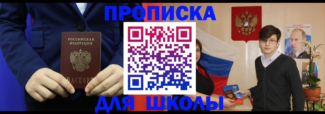 временная регистрация купить в Ярославской области