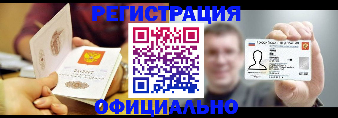 где прописаться в Ярославской области