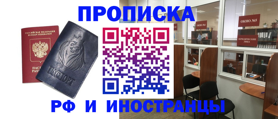 временная регистрация недорого в Ярославской области