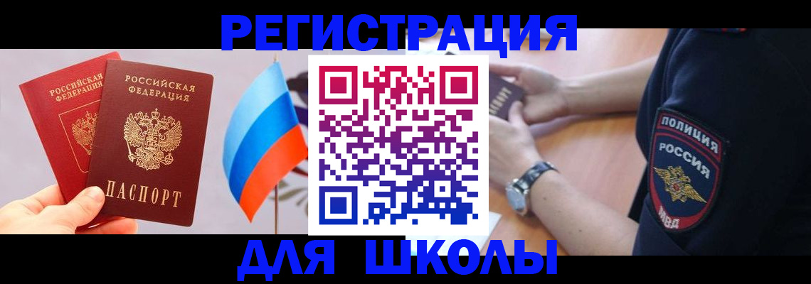 прописка 2025 в Ярославской области