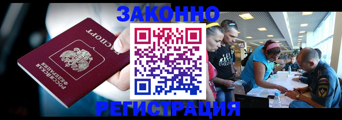 прописка для военкомата в Ярославской области